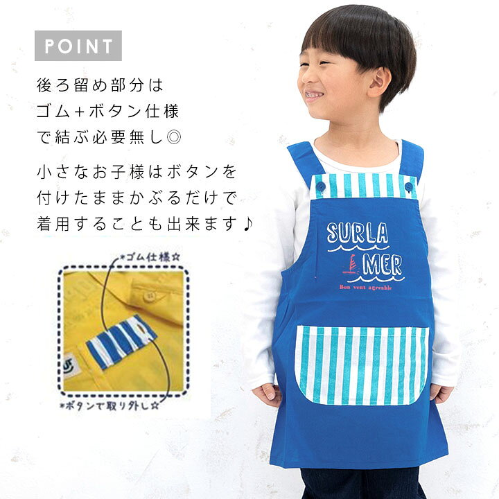 楽天市場 子供 エプロン キッズ 男の子 女の子 1cm 130cm 小学生 エプロン おしゃれ かわいい 子供 H型 キッズ 調理実習 Kids Up Tempo 給食エプロン イベント子供服 ポップ コーン