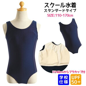 ジュニア 水着女の子 150の通販 価格比較 価格 Com