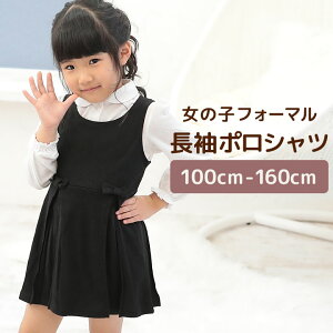 キッズトップス 白 ブラウス ポロシャツの人気商品 通販 価格比較 価格 Com