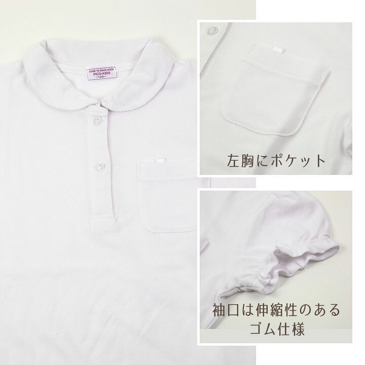 楽天市場 スクール ポロシャツ 半袖 女の子 110cm 1cm 130cm 140cm 150cm 160cm キッズ 子供 女児 小学生 半袖 フォーマル ブラウス 白 お受験 面接 通学 通園 ポロシャツ 女の子 卒業式 スーツ 子供服 結婚式 小学生制服 ホワイト 子供