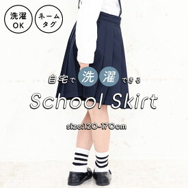 フォーマル 女の子 学生服 プリーツスカート (女の子 制服 スカート 120cm 130cm 140cm 150cm 160cm 170cm キッズ ジュニア お受験 面接 通学 通園 受験 入学式 卒業式 スーツ 小学生 フォーマル 子供服 結婚式 小学生制服 法事 喪服 コンクール 発表会 ネイビー)［子供用］