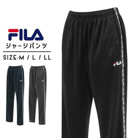 楽天市場 Fila ジャージ メンズの通販