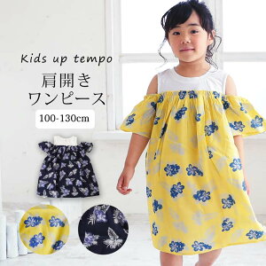 キッズ ドレス 黄色 キッズワンピースの人気商品 通販 価格比較 価格 Com