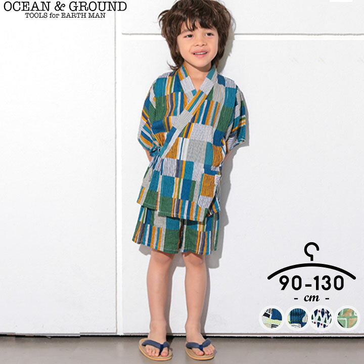 甚平 男の子 130