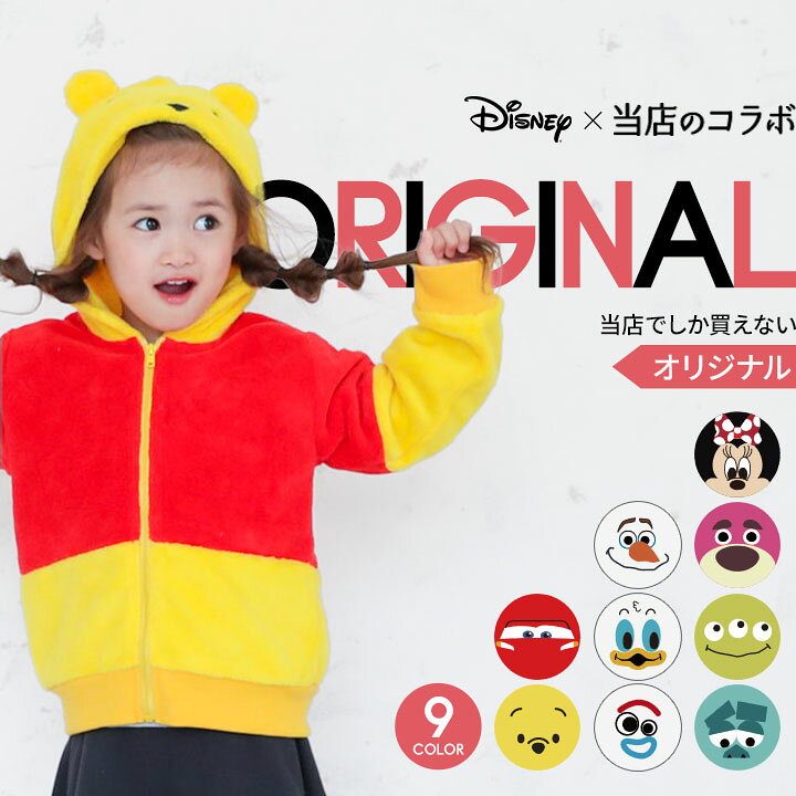 楽天市場 ハロウィン コスプレ 衣装 子供 ディズニー 子供 パーカー ベビー キッズ フリース ボア ジャケット クリスマス コスプレ 子供 男の子 女の子 アウター 秋 80 90 95 100 110 1 130cm なりきり Disney 子供服 オラフ ドナルド ミニー 楽天市場 ハロウィン コスプレ 衣装 子供 ディズニー 子供 パーカー ベビー キッズ フリース ボア ジャケット クリスマス コスプレ 子供 男の子 女の子 アウター 秋 80 90 95 100 110 1 130cm なりきり Disney 子供服 オラフ ドナルド ミニー