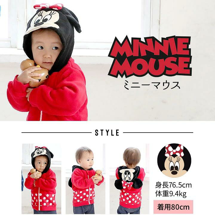 楽天市場 ハロウィン コスプレ 衣装 子供 ディズニー 子供 パーカー ベビー キッズ フリース ボア ジャケット クリスマス コスプレ 子供 男の子 女の子 アウター 秋 80 90 95 100 110 1 130cm なりきり Disney 子供服 オラフ ドナルド ミニー