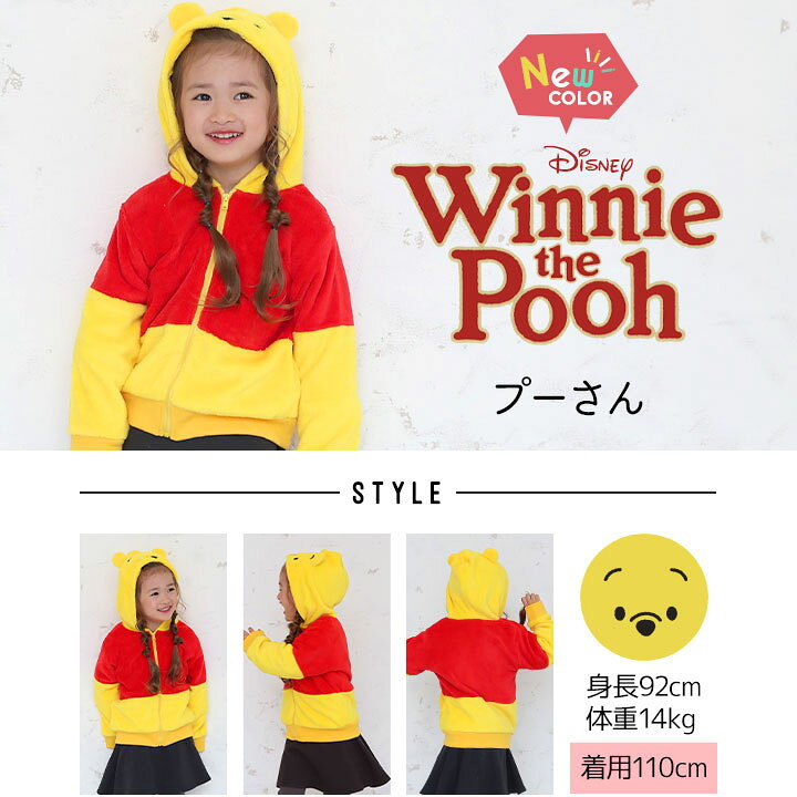 楽天市場 ハロウィン コスプレ 衣装 子供 ディズニー 子供 パーカー ベビー キッズ フリース ボア ジャケット クリスマス コスプレ 子供 男の子 女の子 アウター 秋 80 90 95 100 110 1 130cm なりきり Disney 子供服 オラフ ドナルド ミニー