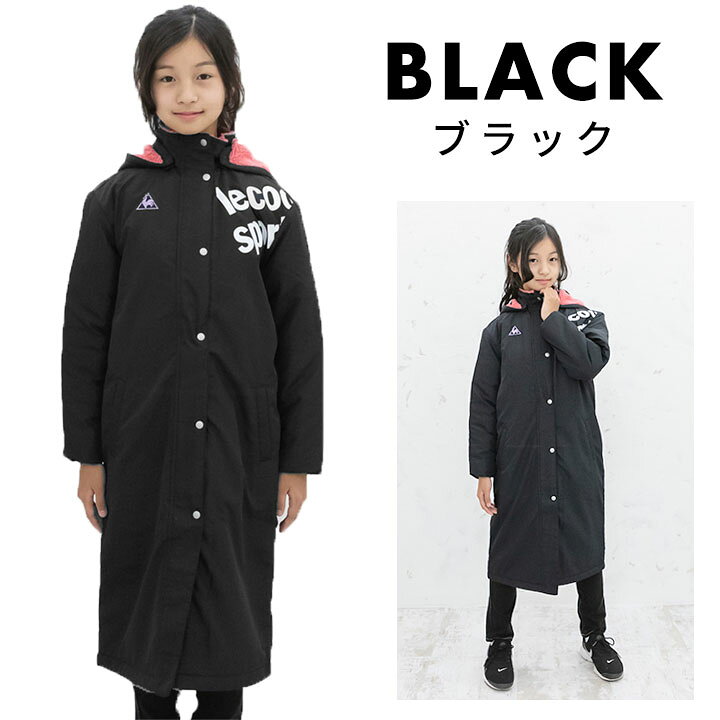 楽天市場 ルコック ベンチコート ジュニア 女の子 キッズ ロング コート 1 130 140 150 160cm 黒 紺 子供 ベンチコート ロング丈 裏ボア 撥水 はっ水 スポーツ ブランド アウター 秋冬 子供服 ルコックスポルティフ Le Coq Sportif イベント子供服 ポップ コーン