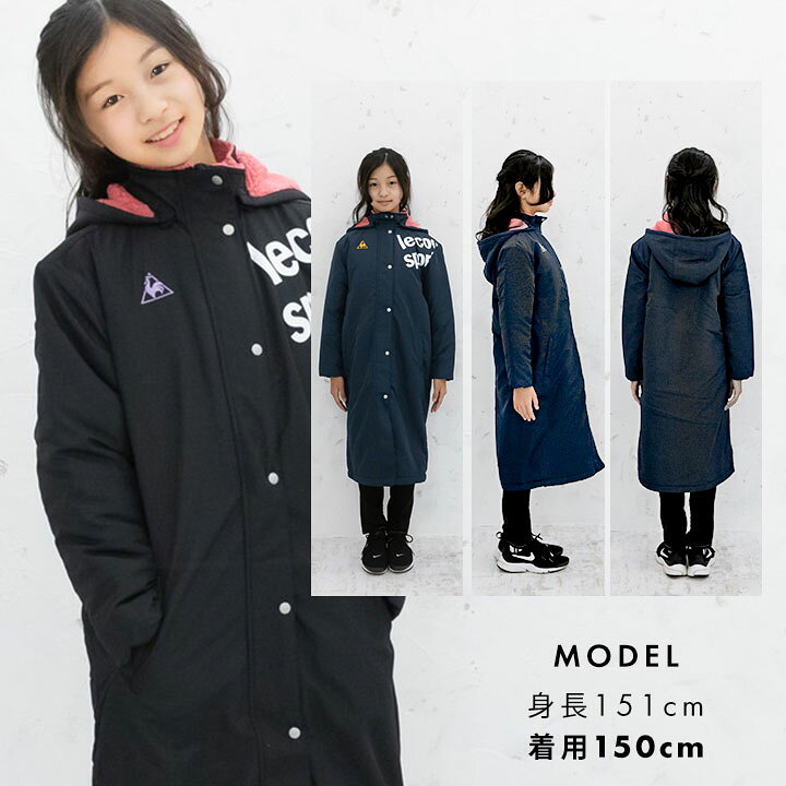 楽天市場 ルコック ベンチコート ジュニア 女の子 キッズ ロング コート 1 130 140 150 160cm 黒 紺 子供 ベンチコート ロング丈 裏ボア 撥水 はっ水 スポーツ ブランド アウター 秋冬 子供服 ルコックスポルティフ Le Coq Sportif イベント子供服 ポップ コーン
