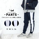 ジョガーパンツ ジャージパンツ 下 メンズ レディース S M L LL ジャージ下 スポーツ ルームウェア ラインパンツ サイドライン メンズジャージ ズボン 春 おしゃれ フィットネス 部屋着 黒紺 ネイビー ブラック トレーニング ユッ