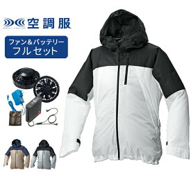空調服TM メンズ レディース ファン バッテリーセット 作業着 作業服 熱中症対策 電動ファン付きウェア レジャー アウトドア ユニセックス 男女兼用 男性 女性 M L LL ホワイト シルバー ベージュ ネイビー