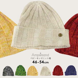 jbgXq LbY xr[ n ̎q j̎q H~ qǂ q Ԃ jbgLbv 48-50cm 52-54cm 52-54cm 1 2 3 4 5 6 7 8 3 6 Vv  Ampersand [q]