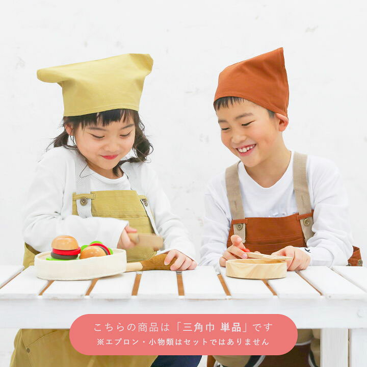 楽天市場】三角巾 ゴム付き 子供 キッズ 男の子 女の子 120cm 130cm  