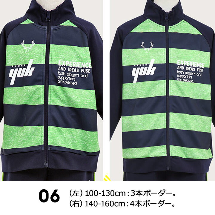 楽天市場】ジャージ 上下 ジュニア キッズ 男の子100cm 110cm 120cm 130cm 140cm 150cm 160cm (セットアップ 下 上 パンツ ジャケット ジャージ 上下 ボーダー柄 スポーツ 運動 トレーニングウェア 子供服 小学生YUK ユック : イベント子供服 ポップ&コーン 楽天市場】ジャージ 上下 ジュニア キッズ 男の子100cm 110cm 120cm 130cm 140cm 150cm 160cm (セットアップ 下 上 パンツ ジャケット ジャージ 上下 ボーダー柄 スポーツ 運動 トレーニングウェア 子供服 小学生YUK ユック : イベント子供服 ポップ&コーン