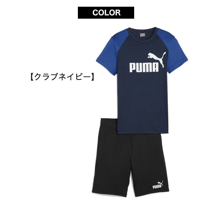 楽天市場】プーマ PUMA 半袖Tシャツ ハーフパンツ Tスーツ 男の子 キッズ ジュニア 120cm 130cm 140cm 150cm 160cm トップス ボトムス 短パン ショートパンツ 上下セット 子供用 春夏 ボーイズ 男児 幼児 幼稚園 保育園 小学校 : イベント子供服 ポップ&コーン 楽天市場】プーマ PUMA 半袖Tシャツ ハーフパンツ Tスーツ 男の子 キッズ ジュニア 120cm 130cm 140cm 150cm 160cm トップス ボトムス 短パン ショートパンツ 上下セット 子供用 春夏 ボーイズ 男児 幼児 幼稚園 保育園 小学校 : イベント子供服 ポップ&コーン