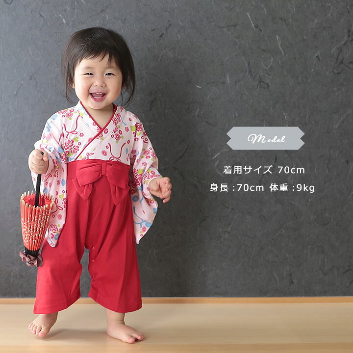 楽天市場 お食い初め 初節句 女の子 服 袴 ロンパース 女の子 70 80 90 60 お食い初め 衣装 ひなまつり ベビー 袴 カバーオール 女の子 はかまロンパース お宮参り 女の子 ロンパース 着物 女の子 フォーマル プレゼント 100日祝い ハーフバースデー メール便可