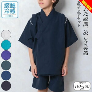 yԌzr j̎q q LbY WjA j̎q ڐG⊴ 110cm 120cm 130cm 140cm 150cm 160cm ㉺Zbg  a ZbgAbv  qǂp Ղ  Vv Ђ ĕ 