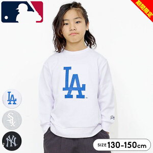 【今だけ】MLB 野球 ドジャース トレーナー キッズ ジュニア 男の子 130cm 140cm 150cm メジャーリーグ ベースボール 子供服 トップス トレーナー 長袖 春夏秋 小学生 中学生 おしゃれ 子供服 ホワ
