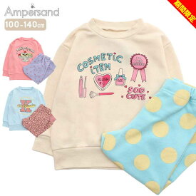 【期間限定セール】アンパサンド パジャマ 長袖 キッズ ジュニア 女の子 100cm 110cm 120cm 130cm 140cm バラエティパジャマ かぶりパジャマ 上下セット 水色 ピンク 秋 Ampersand ブランド 子供服 子ども 伸縮 小学校 お泊り
