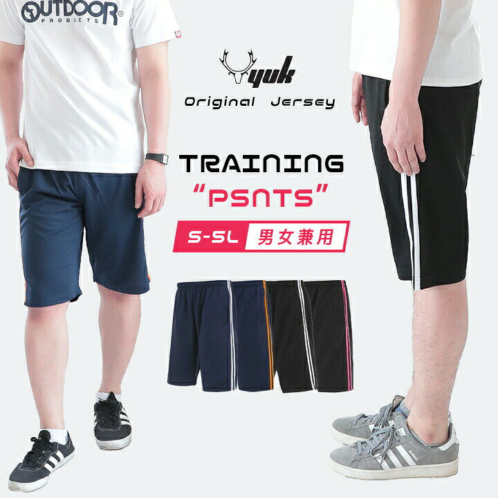 楽天市場 ジャージ ハーフパンツ メンズ レディース 大きいサイズ S M L Ll 3l 4l 5l スポーツ ジャージパンツ ジャージ下 3l 4l 5l ライン ポケット ランニング ジョギングマラソン ブラック黒ネイビー紺 Yukユック 2l Xl Xxl Xo 大人 イベント子供服 ポップ コーン
