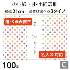 楽天市場 のし紙 テンプレート 印刷の通販