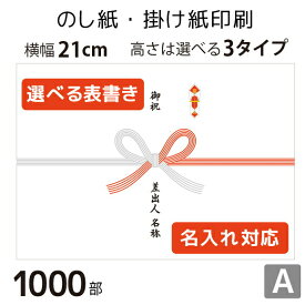 楽天市場 のし紙 テンプレート 印刷の通販