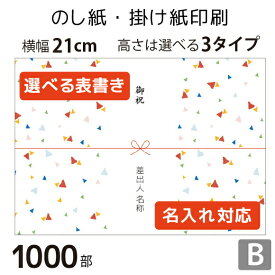 楽天市場 のし紙 テンプレート 印刷の通販
