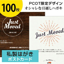 楽天市場 年賀状 100枚 おしゃれ年賀状の通販