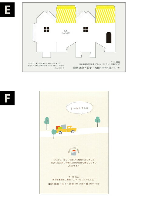 楽天市場 引っ越しハガキ 名入れ 30枚 私製はがき 転居はがき 差出人印刷 オリジナルメッセージok 3日後出荷 シンプル オシャレなデザイン 校正確認対応 調整可 挨拶 クリスマスカード 年賀状 ネット印刷のピコット