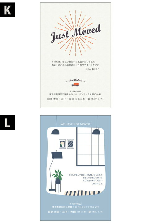 楽天市場 引っ越しハガキ 名入れ 30枚 私製はがき 転居はがき 差出人印刷 オリジナルメッセージok 3日後出荷 シンプル オシャレなデザイン 校正確認対応 調整可 挨拶 クリスマスカード 年賀状 ネット印刷のピコット