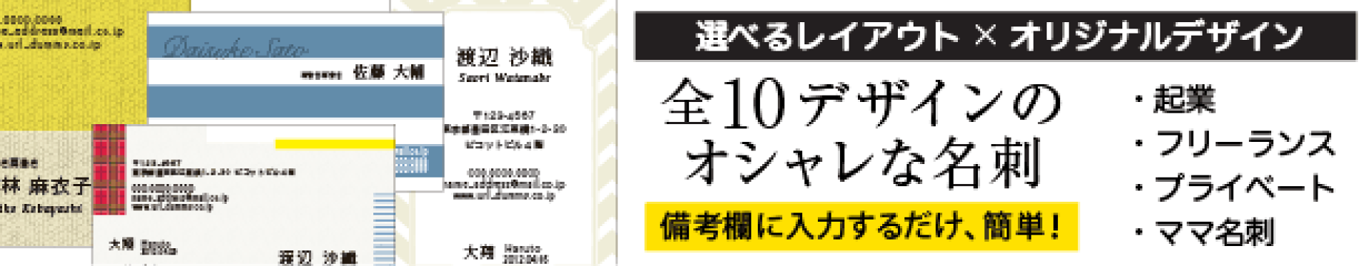 おしゃれなデザイン名刺