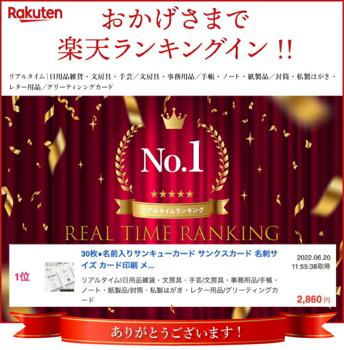 楽天市場 30枚 送料無料 サンキューカード 名入れ サンクスカード サンキュータグ メッセージカード ミニ 寄せ書き 内祝い メッセージカード プチギフト 引き菓子 結婚式 披露宴 ウェディング 二次会 パーティー グリーティングカード サンクスタグ 名刺サイズ