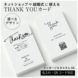 楽天市場】サンキューカード 名入れ QRコード対応【ショップカードにも 