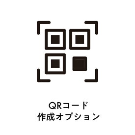 QRコード作成2個