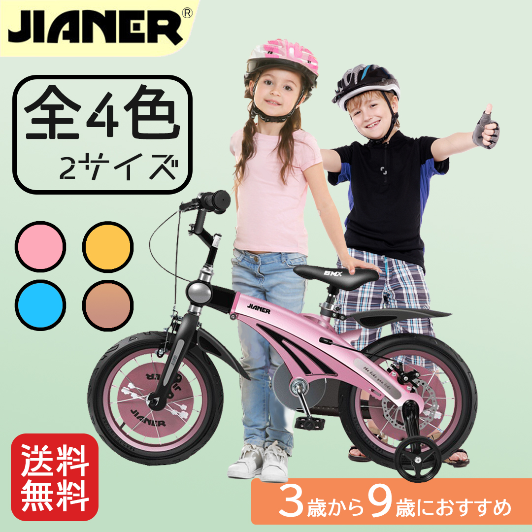 幼児用自転車 14インチの通販・価格比較 - 価格.com