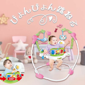 赤ちゃん ジャンプ ベビー ジャンパルー おもちゃ 室内 出産祝い プレゼント