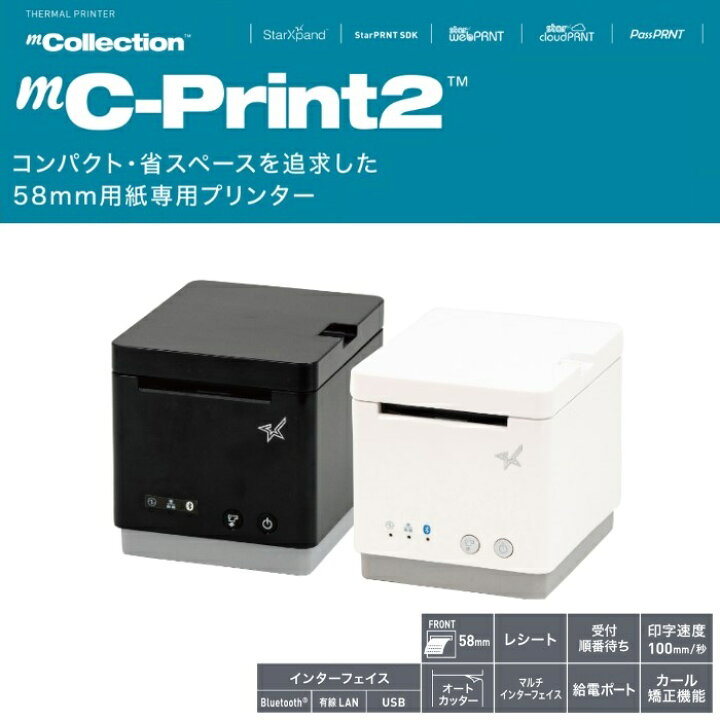 楽天市場】Airレジ・スマレジ・Square対応周辺機器3点セット  