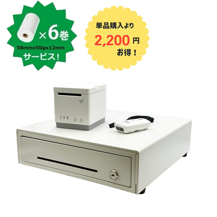 楽天市場】Airレジ・スマレジ・Square対応周辺機器3点セット 