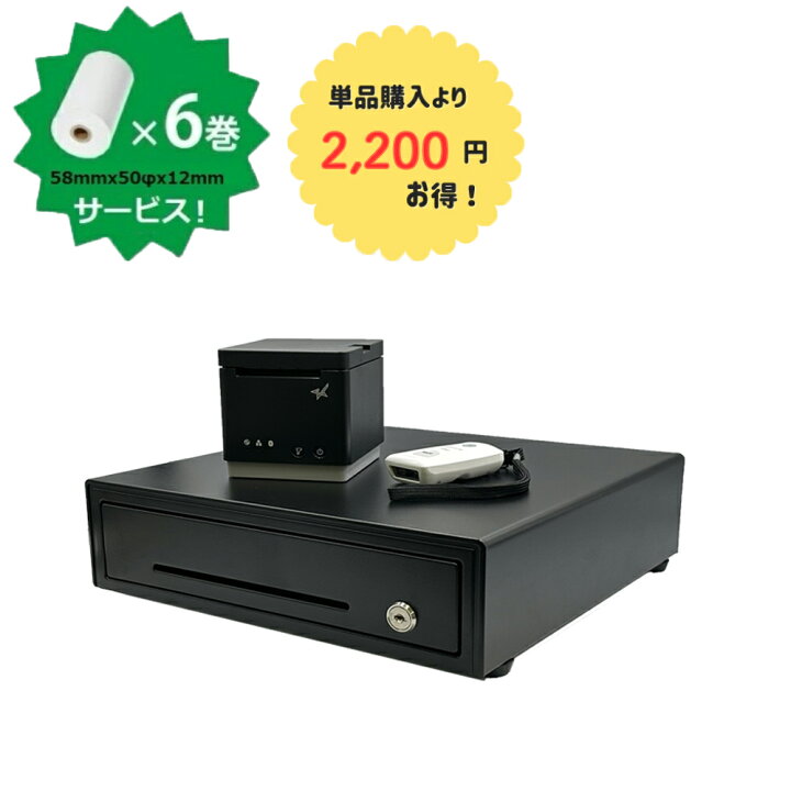 楽天市場】Airレジ・スマレジ・Square対応周辺機器3点セット  