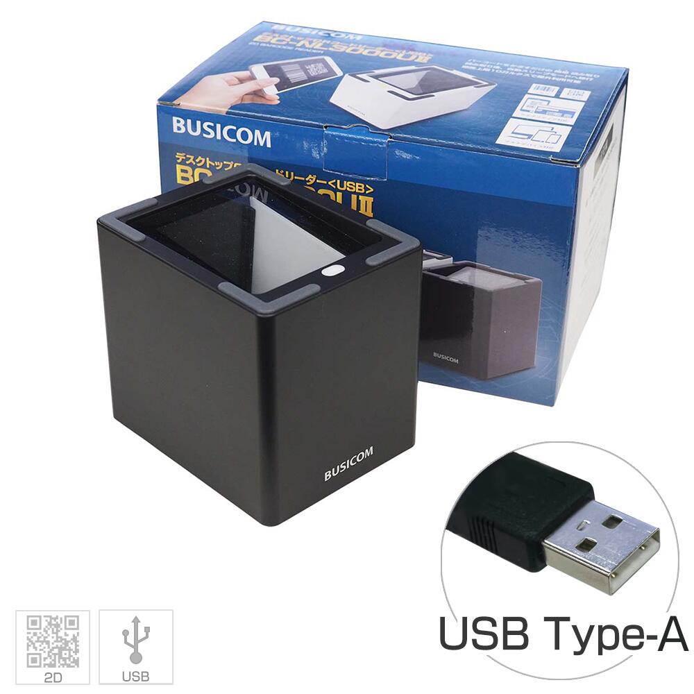 卓上バーコードリーダー BC-NL3000U2-B （USB・黒） バーコードスキャナ 3年保証 2次元コード・QRコード対応･ eチケット・QRチケット・キャッシュレス決済などに BUSICOM ♪