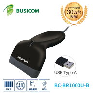 省電力バーコードリーダー BC-BR1000U-B 1次元 1D (USB Type-A・ブラック) バーコードスキャナ スキャナ …