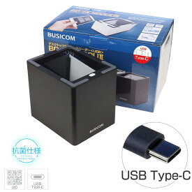 卓上バーコードリーダー BC-NL3000U2-B-C （USB Type-Cケーブルモデル・ブラック）バーコードスキャナ 3年保証 2次元コード・QRコード対応・ eチケット・QRチケット・キャッシュレス決済などに BUSICOM