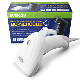 ビジコム BC-NL1100U2-W 抗菌仕様ロングレンジCCDバーコードリーダー バーコードスキャナ USB ホワイト 液晶読取対応 1年保証 日本語マニュアルあり♪