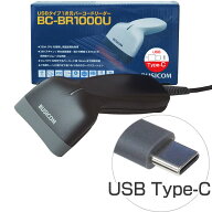 省電力バーコードリーダー BC-BR1000U-B-C 1次元 1D (USB Type-Cケーブルモデル・ブラック) バーコードス…