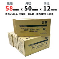 エアレジ【mPOP プリンタ用】 感熱ロール 紙幅58mm 外径50mm 内径12mm 100巻入/中保存【輸入紙】感熱紙 …