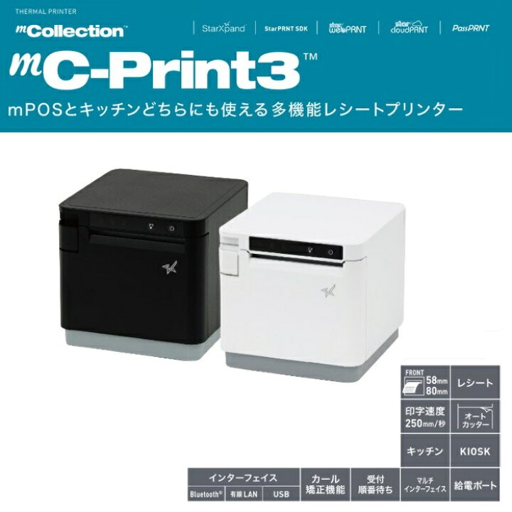 楽天市場】Airレジ・スマレジ・Square対応周辺機器3点セット 