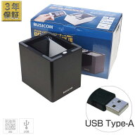 卓上バーコードリーダー BC-NL3000U2-B （USB・黒） バーコードスキャナ 3年保証 2次元コード・QRコード…