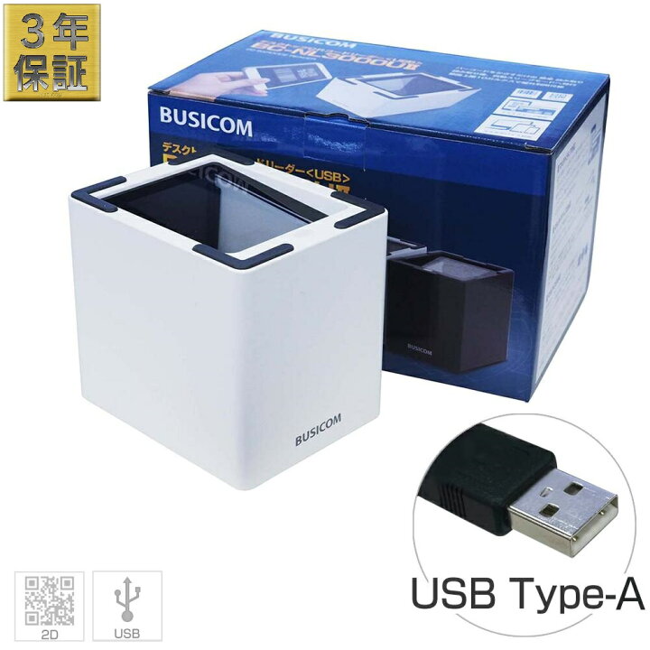 楽天市場】卓上バーコードリーダー BC-NL3000U2-W （USB・白） バー 