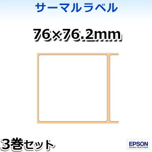 KL080-903 EPSON�T�[�}�����x���i76×76.2mm�j3���� TM-L90/TM-L90-i �V���[�Y��p