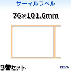 KL080-904 EPSON�T�[�}�����x���i76×101.6mm�j3���� TM-L90/TM-L90-i �V���[�Y��p